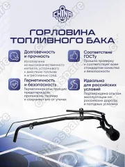 7720135720 Горловина топливного бака Lexus GX470 2005 UZJ120