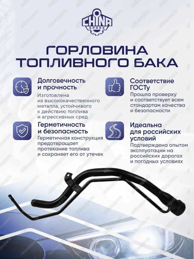7720142040 Горловина топливного бака Toyota RAV4 1994-2000 3D 5D