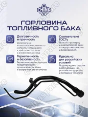 7720142040 Горловина топливного бака Toyota RAV4 1994-2000 3D 5D