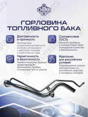 7720142061 Горловина топливного бака Toyota RAV4 1994-2000 3D 5D SXA 10 SXA 11