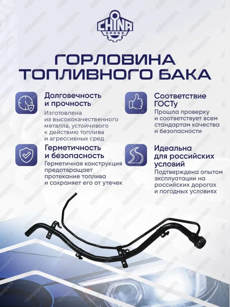7720142150 Горловина топливного бака (Дизель) Toyota RAV4 2006-2013
