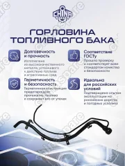 7720142150 Горловина топливного бака (Дизель) Toyota RAV4 2006-2013