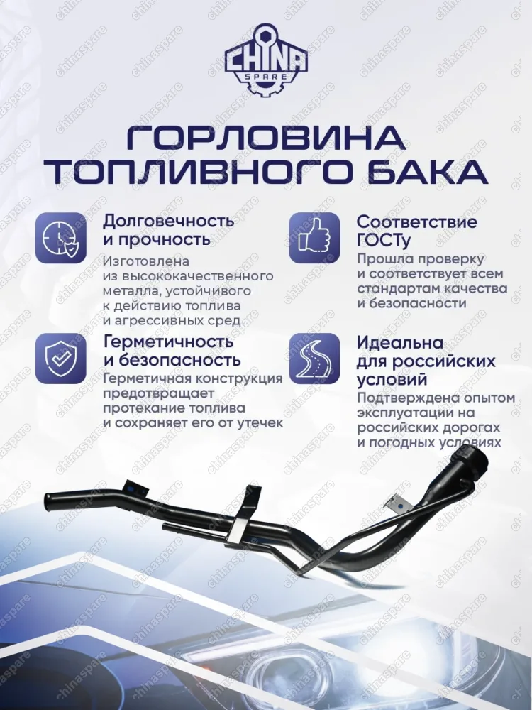7720144020 Горловина топливного бака Toyota Picnic 1996-2001