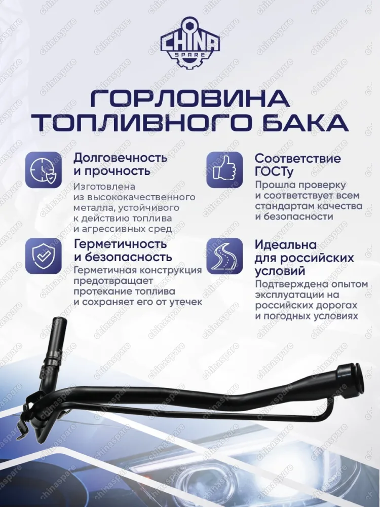 7720148020 Горловина топливного бака Lexus RX MCU15L 3,0L 1MZ-FE