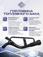 7720160480 Горловина топливного бака Toyota Land Cruiser Prado 90 3.0D