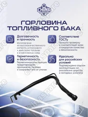 7720160800 Горловина топливного бака (Дизель) Toyota Land Cruiser Prado 120 Series 77201-60800
