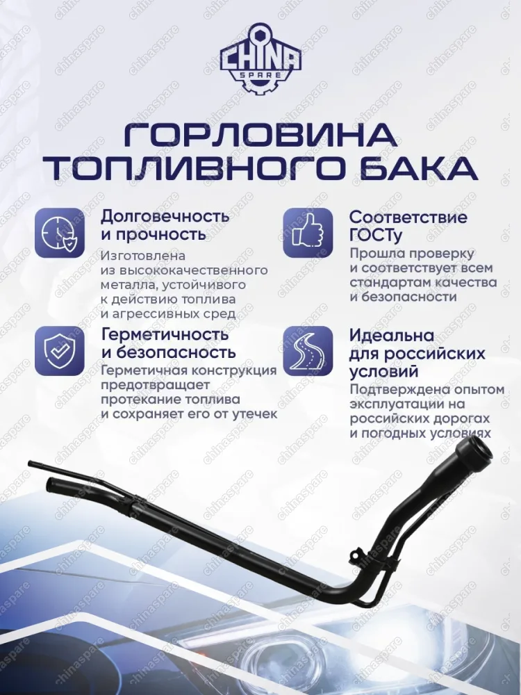 7720160870 Горловина топливного бака (Бензин) Toyota Land Cruiser Prado 120 (2002-2009)