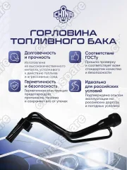 7720187405 Горловина топливного бака Toyota Cami / Daihatsu Terios J100 HC 77201B4031/77201B4030/7720187405