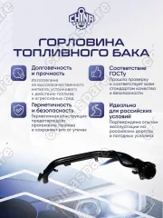 MR135539 Горловина топливного бака Mitsubishi Pajero Sport I
