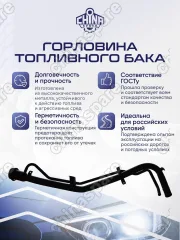 MR462764 Горловина топливного бака Mitsubishi Pajero Pinin / Pajero IO 5DR (Без клапана)