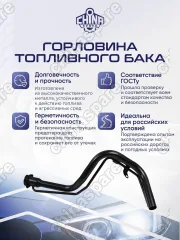 MR573029 Горловина топливного бака Mitsbishi Lancer Evolution (CT9A) VII/VIII/IX