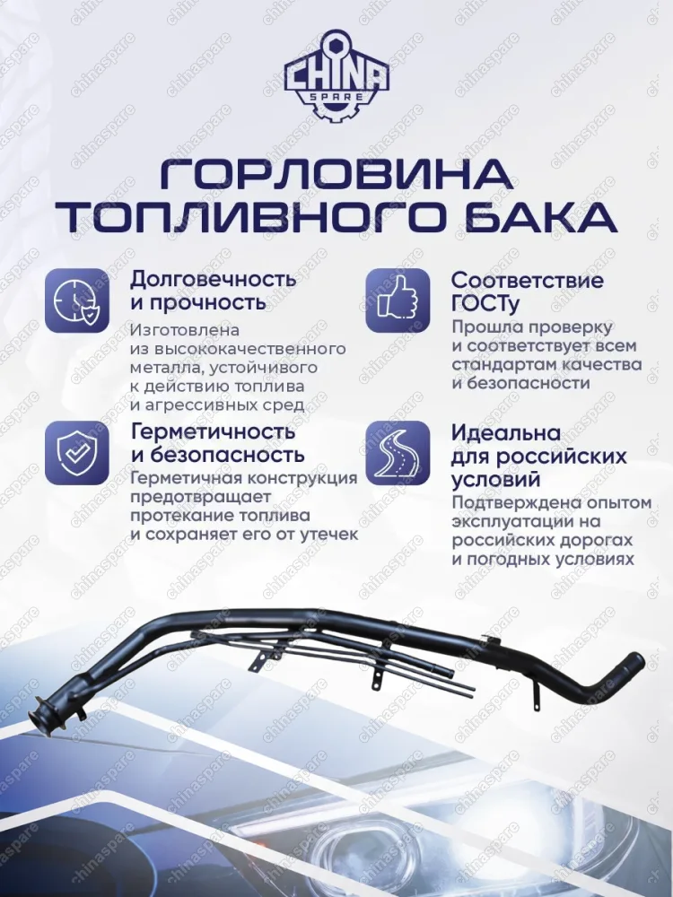 MR959772 Горловина топливного бака Mitsubishi Pajero/Montero III c 00-06 дизель