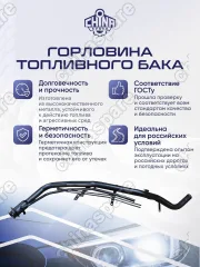 MR959772 Горловина топливного бака Mitsubishi Pajero/Montero III c 00-06 дизель