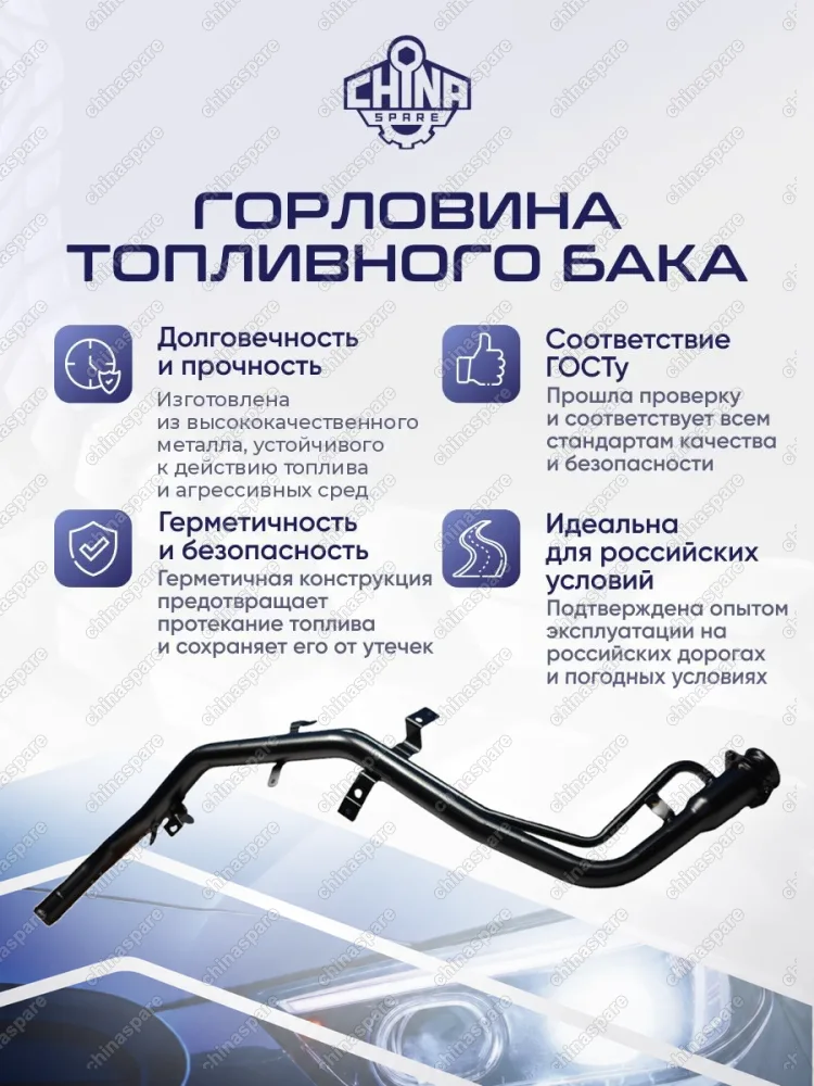 MR959776 Горловина топливного бака Mitsubishi Pajero/Montero III 00-06 Бензин