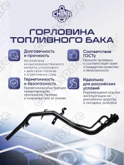 MR959776 Горловина топливного бака Mitsubishi Pajero/Montero III 00-06 Бензин