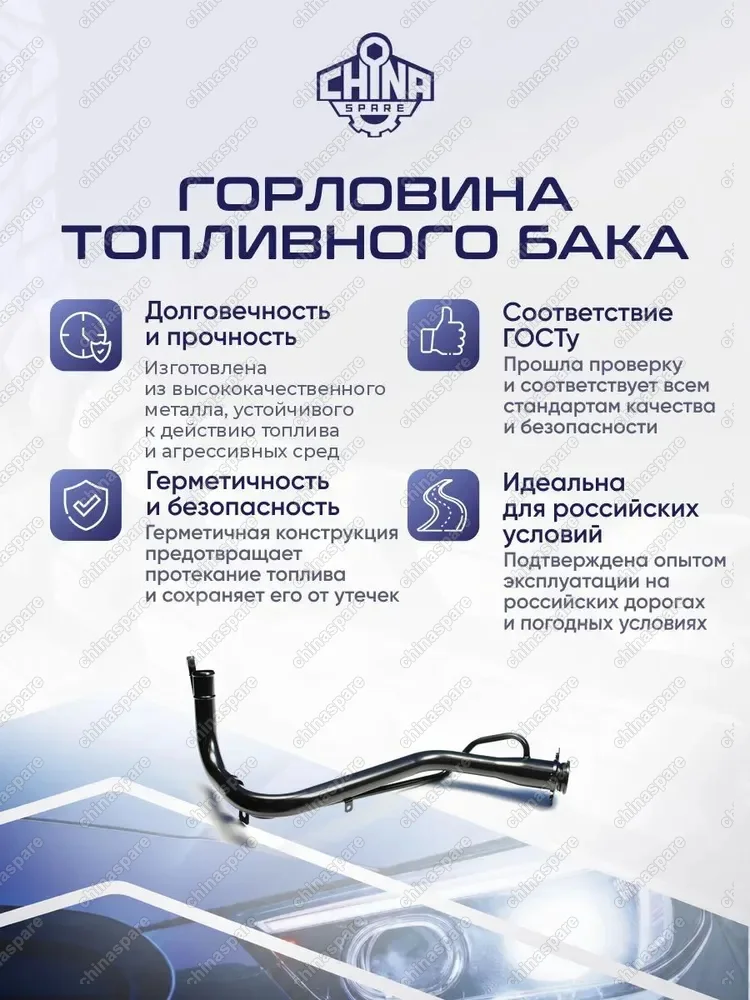 8920179J01 Горловина топливного бака Suzuki SX4 2006-2014 1,5/1,6