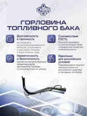 8920179J01 Горловина топливного бака Suzuki SX4 2006-2014 1,5/1,6