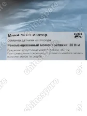 MC103 ОБМАНКА ДАТЧИКА КИСЛОРОДА МЕХАНИЧЕСКАЯ МИНИ-КАТАЛИЗАТОР С ВСТРОЕННЫМ НЕЙТРАЛИЗАТОРОМ
