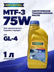 4014835719811 Масло трансмиссионное RAVENOL MTF -3 SAE 75W 1L
