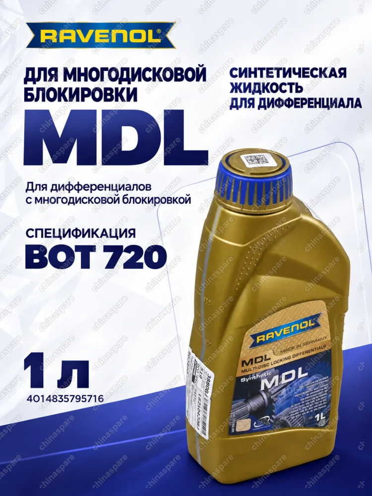 4014835795716 Масло трансмиссионное CHERY 8 PRO MAX/Exeed задний редукторT1D/T18/T22 (SAF CARBON MOD) Bot 720