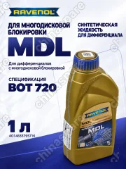 4014835795716 Масло трансмиссионное CHERY 8 PRO MAX/Exeed задний редукторT1D/T18/T22 (SAF CARBON MOD) Bot 720