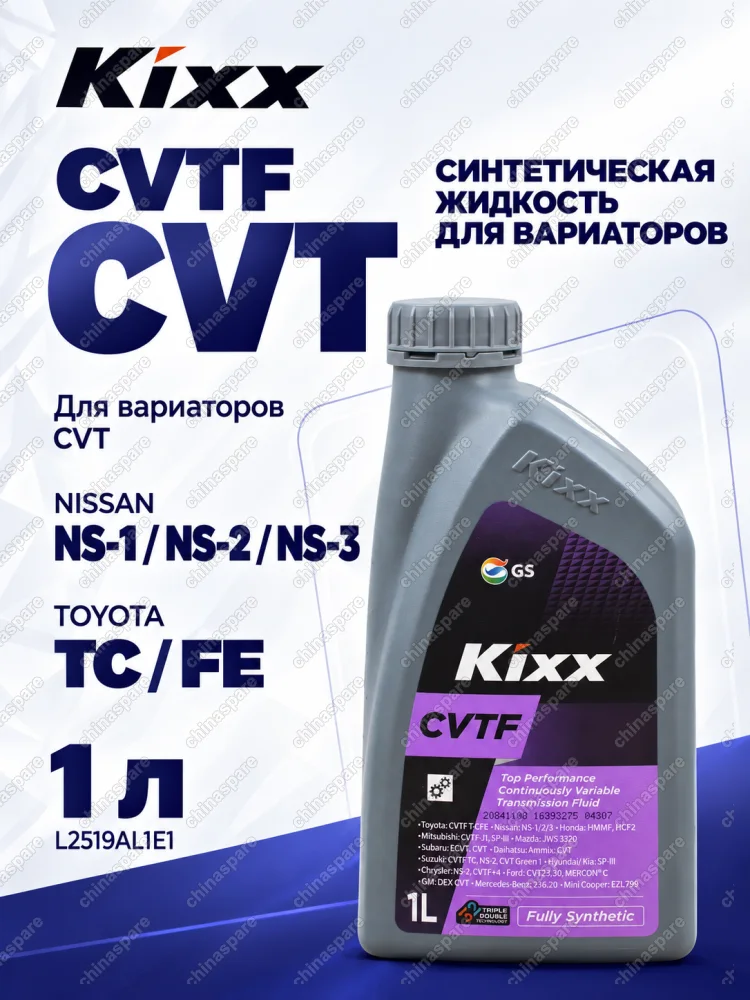 L2519AL1E1 Трансмиссионная жидкость (синтетическая) Kixx CVTF 1л