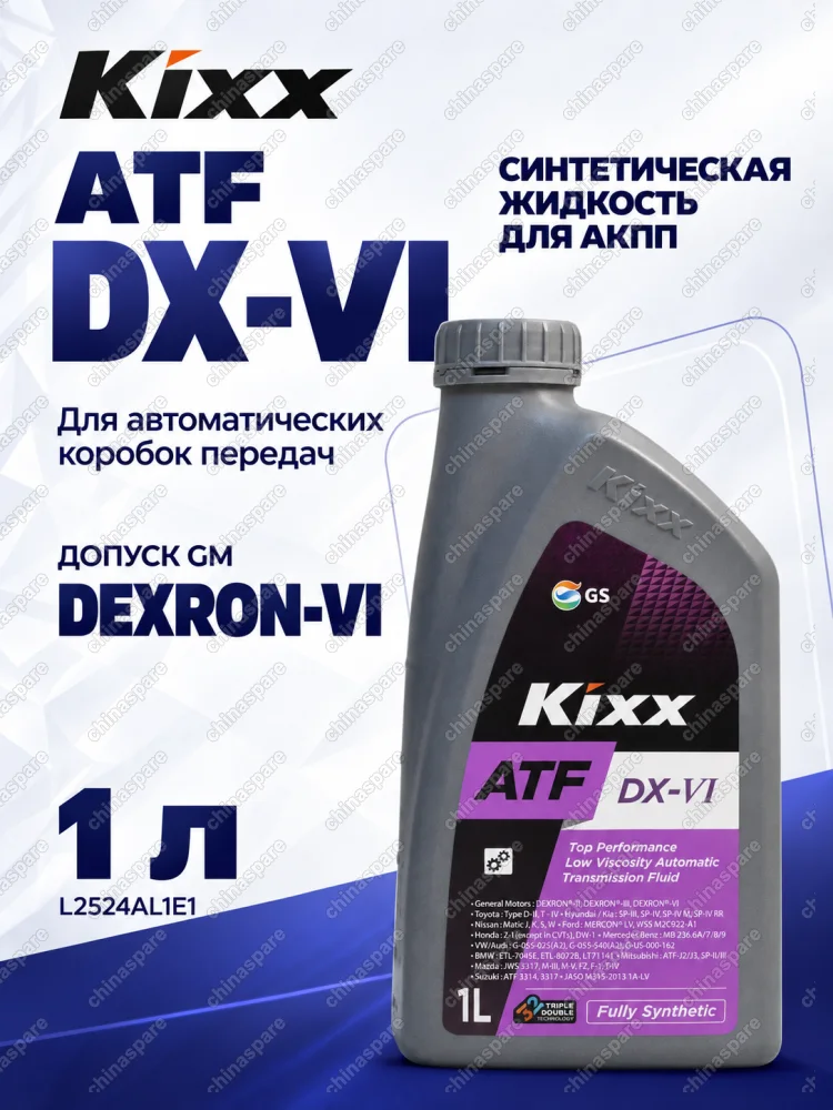 L2524AL1E1 Трансмиссионная жидкость Kixx ATF DX-VI  /1л  синт.