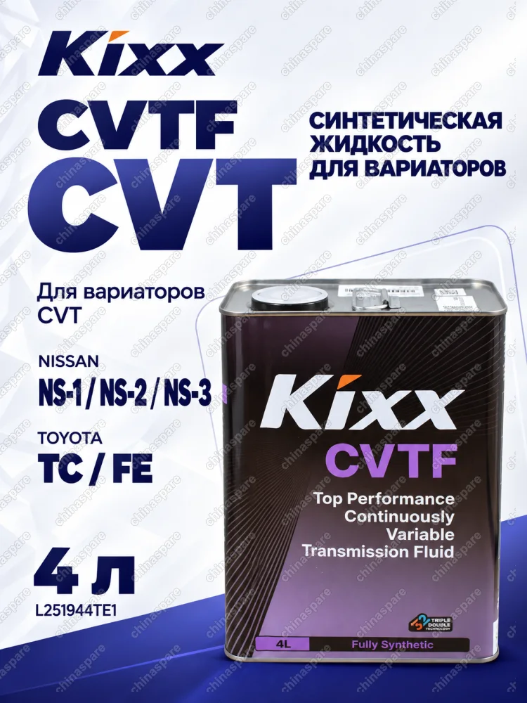 L251944TE1 Трансмиссионная жидкость Kixx CVTF /4л  синт.
