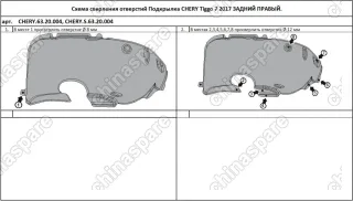 Подкрылок с шумоизоляцией CHERY Tiggo 7, 2017->, кроссовер (задний правый)