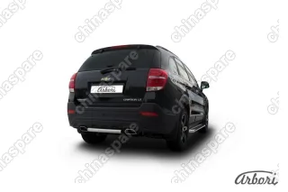 Защита заднего бампера d57 короткая Arbori нерж. сталь для CHEVROLET Captiva 2013-2016