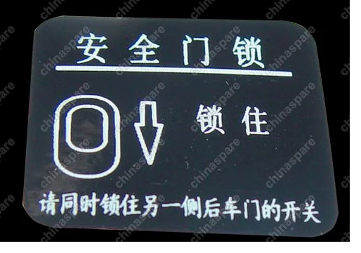 S115401503 Caution plate - safety door lock Chery Kimo