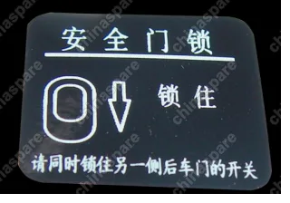 S115401503 Caution plate - safety door lock Chery Kimo
