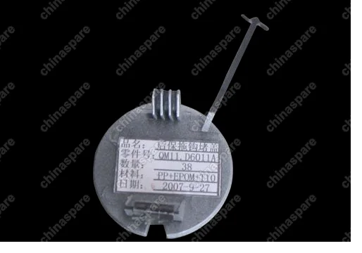 M112804521 Заглушка отверстия буксироочного крюка заднего бампера Chery M11