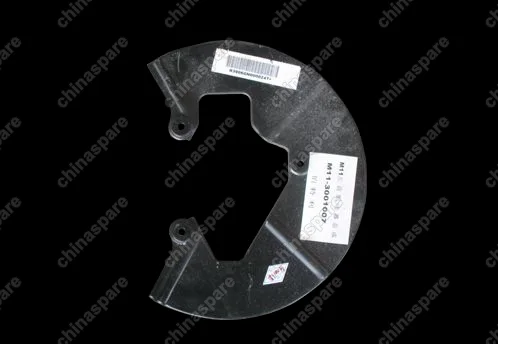 M113501077 Кожух защит.тормозного суппорта мет. Chery M12