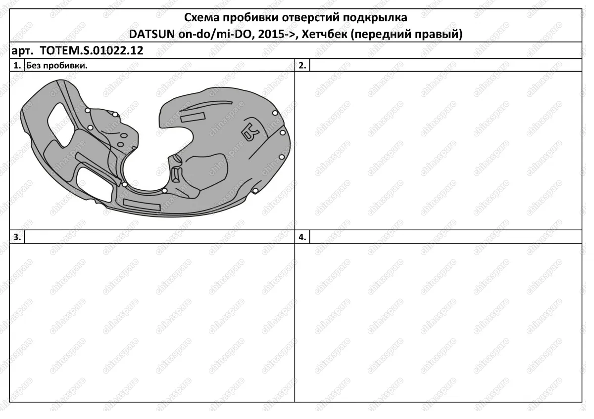 TOTEMS0102212 Подкрылок с шумоизоляцией подходит для DATSUN mi-DO 2015 - >   (передний правый)