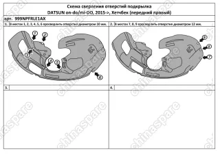TOTEMS0102212 Подкрылок с шумоизоляцией подходит для DATSUN mi-DO 2015 - >   (передний правый)