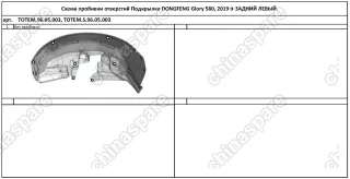 TOTEM9605003 Подкрылок DONG FENG Glory 580, 2019->, кроссовер (задний левый)