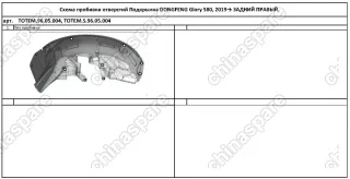 TOTEMS9605004 Подкрылок с шумоизоляцией DONGFENG Glory 580, 2019->, кроссовер (задний правый)