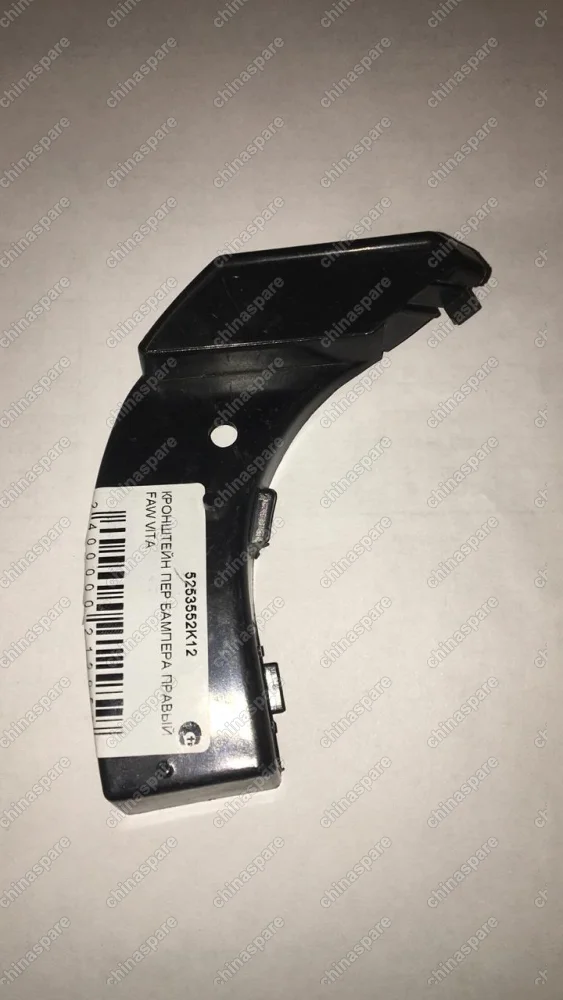 Кронштейн переднего бампера Правый FAW Vita