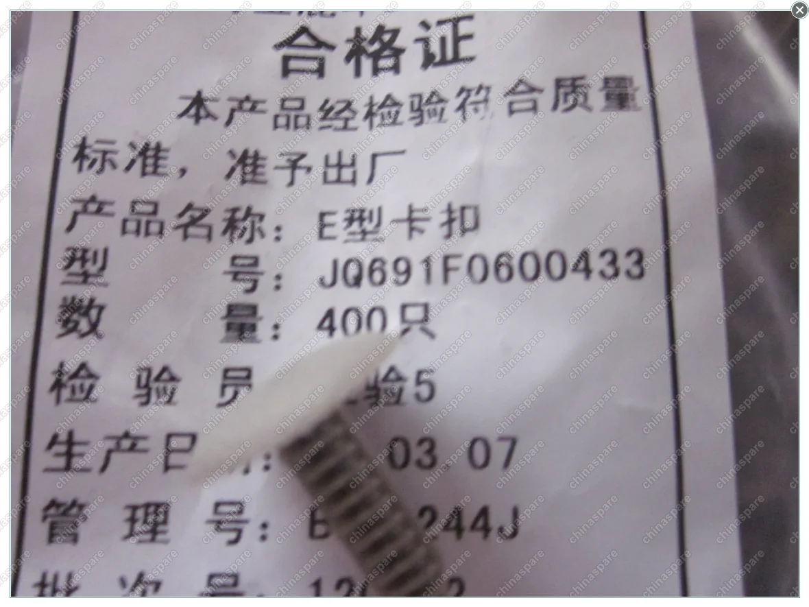 JQ691F0600433 Е клипса потолка Geely Emgrand EC7