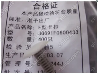 JQ691F0600433 Е клипса потолка Geely Emgrand EC7