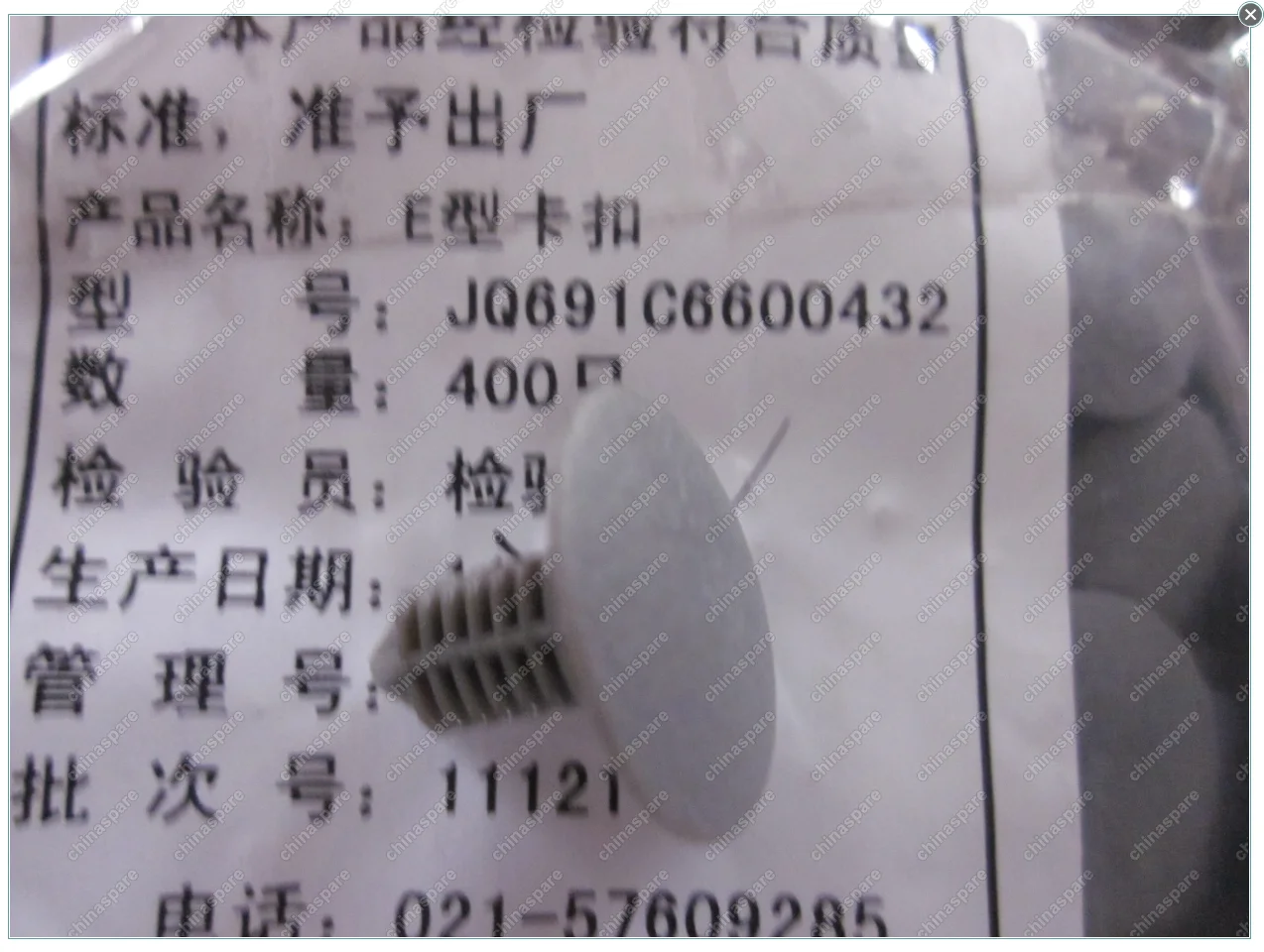JQ691C6600432 Клипса Geely Emgrand EC7
