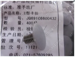 JQ691C6600432 Клипса Geely Emgrand EC7
