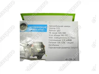 Камера заднего вида Geely Emgrand EC7