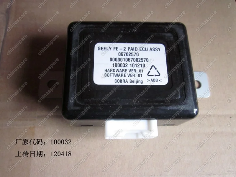 Блок управления парктроником Geely Emgrand EC7