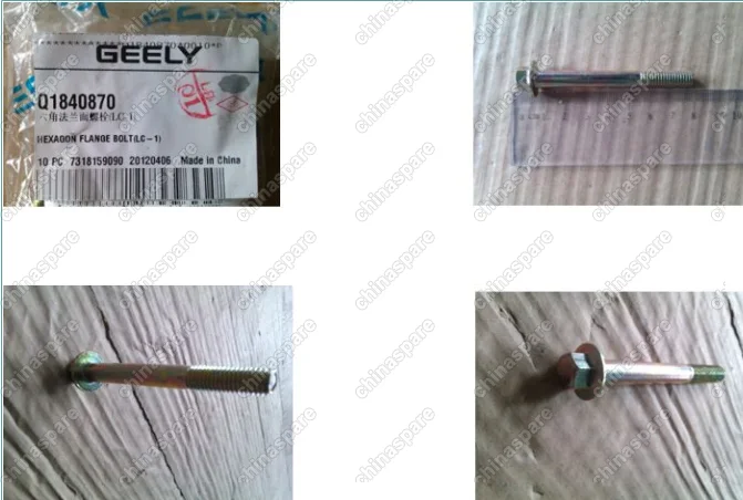 Болт крепления Geely Emgrand X7
