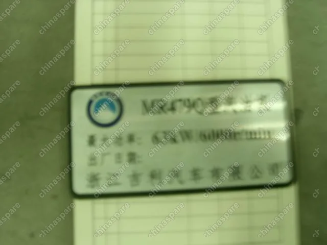 2000000701 Эмблема двигателя Geely MK