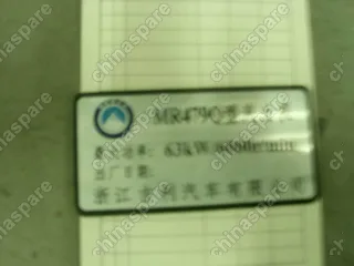 2000000701 Эмблема двигателя Geely MK