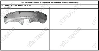 TOTEMS2054003 Подкрылок с шумоизоляцией HYUNDAI Santa Fe, 2018-> (задний левый)