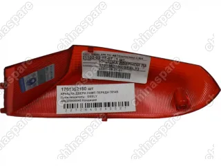 Крышка дверной лампы передняя правая Geely Otaka